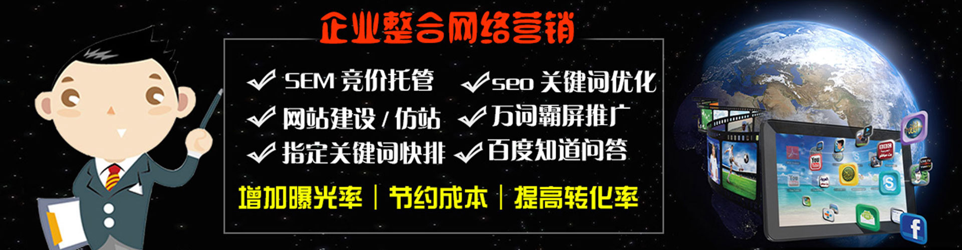 玛曲sem竞价
