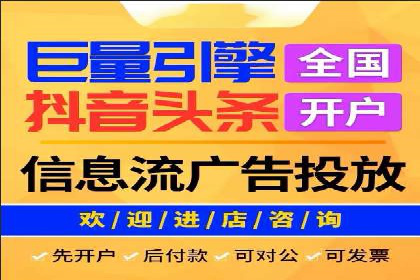 信息流代理案例分享：助力企业增长之道